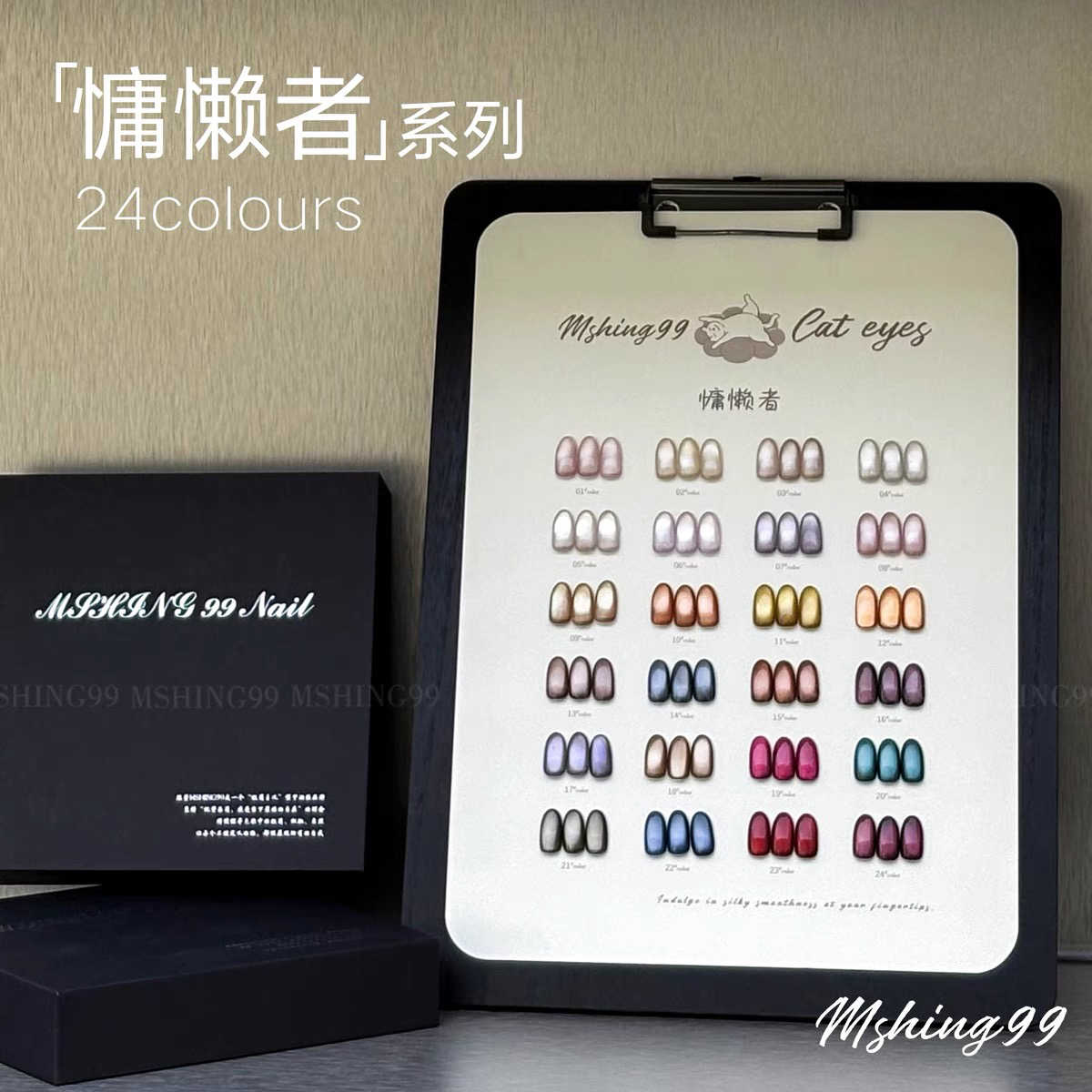 Nail Art Cat Eye - MSHING99 Набор гель-лаков для ногтей Moonlight